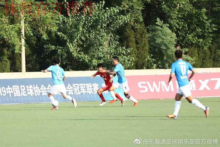 2020中冠联赛总决赛首日战罢 丹东瀚通绝平对手