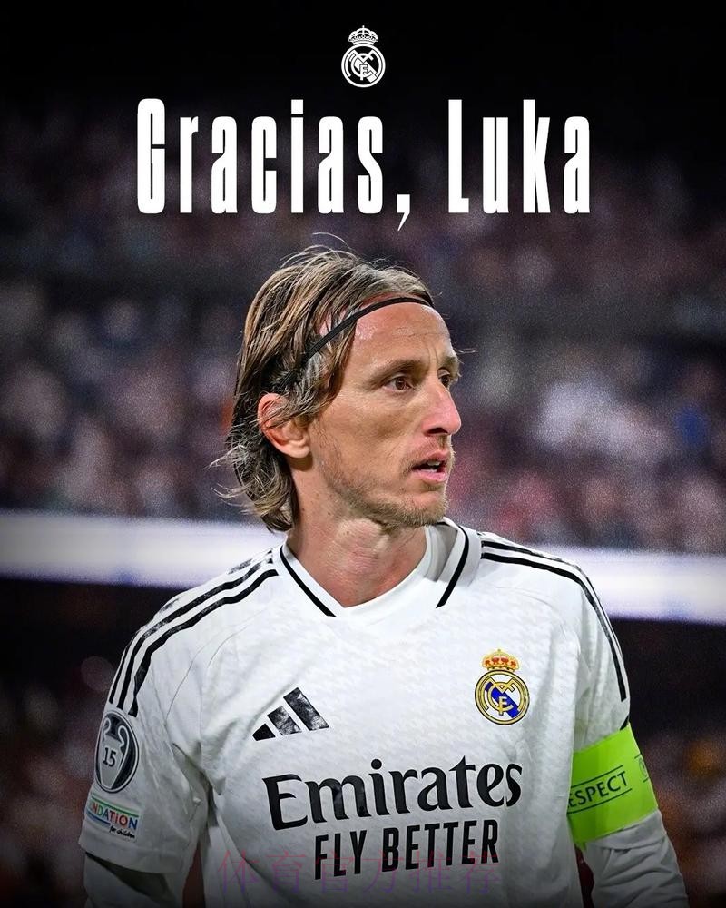 马卡:利雅得胜利有意莫德里奇 后者望在皇马至少踢1年 马卡:利雅得胜利有意莫德里奇 后者望在皇马至少踢1年