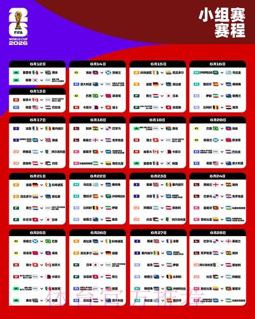 2026世界杯外围全站