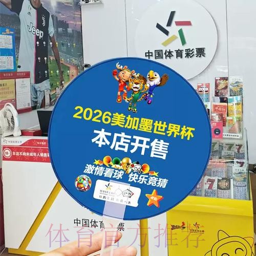 世界杯盘口入口最佳 世界杯盘口入口最佳