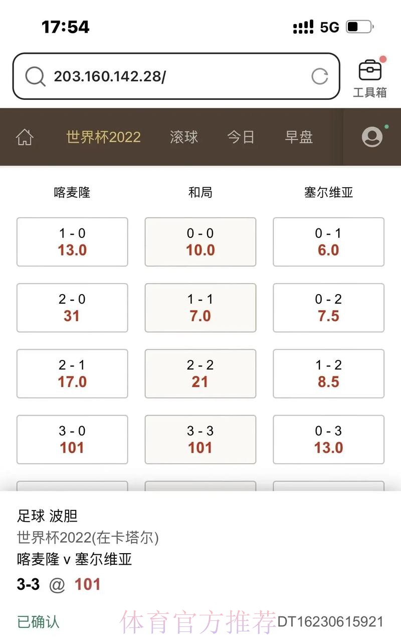 世界杯滚球免费最新网址 世界杯滚球免费最新网址