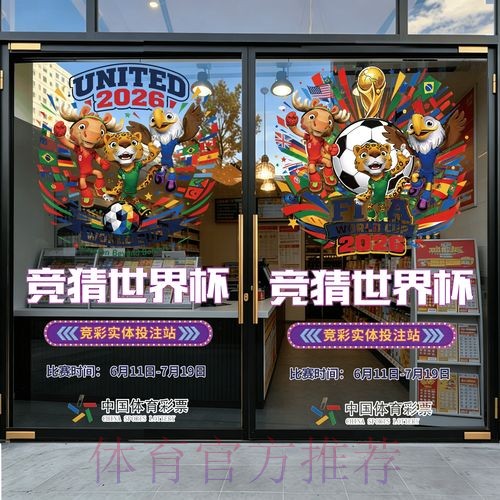 2026世界杯竞猜开户 2026世界杯竞猜开户