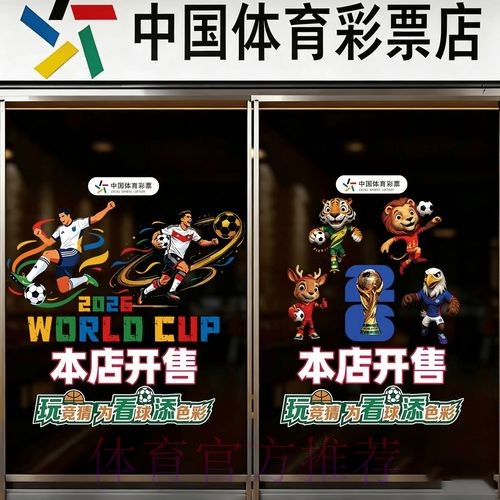 2026世界杯竞猜开户 2026世界杯竞猜开户