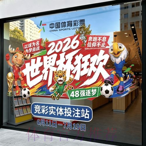 2026世界杯竞猜开户 2026世界杯竞猜开户