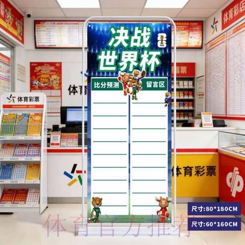 世界杯比分官网官方